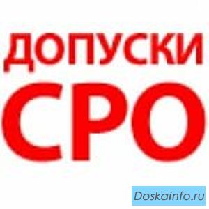Вступление в СРО быстро и             в рассрочку