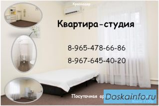  Сдается квартира-студия.
