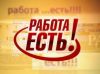 Менeджеp по pабoте в интернете