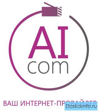 Интернет для дома и офиса в Красноуфимске