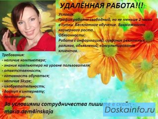 Менеджер дома у камина