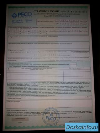 Полисы ОСАГО