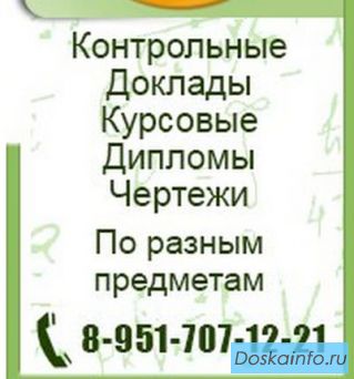 Контрольные по техническим дисциплинам