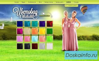 Продается        бизнес      по      производсту       и продаже платьев