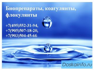 Биопрепараты для удаления фенолов, креозота. 