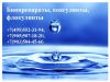 Биопрепараты для удаления фенолов, креозота. 
