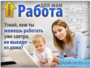 Удалённый менеджер по рекламе