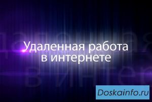 Новый проект 'Экспресс-карьера через интернет', открытой совместно с международной Шведской компание