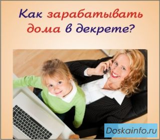  Требуется менеджер по подбору персонала, Работа на дому.