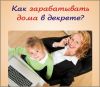  Требуется менеджер по подбору персонала, Работа на дому.