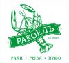 Раки вареные, варено-мороженные