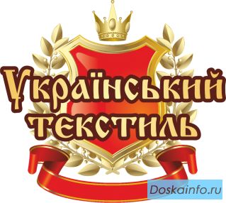 Постельное белье от производителя