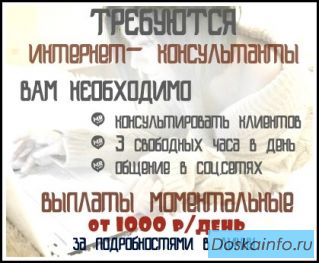 Удаленная работа на дому!