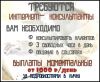 Удаленная работа на дому!