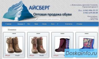 Обувь       из       ЭВА                   оптом