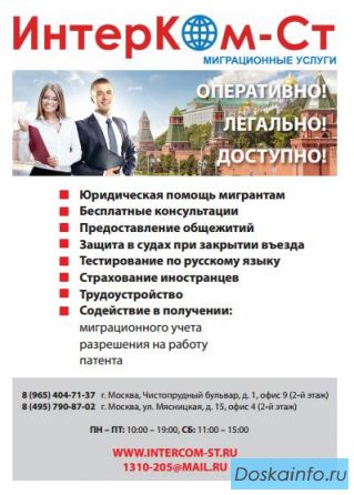 Миграционные                       услуги