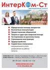 Миграционные                       услуги