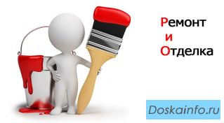 Отделочные работы
