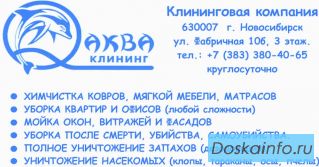 Генеральная уборка