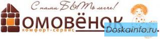 Уборка квартиры, качественный сервис                     -'Домовёнок'!