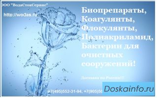 Очистка жироуловителей с помощью биопрепаратов.