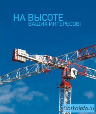 Башенные        краны       Terex Comedil в аренду с оператором