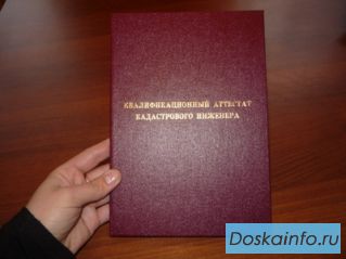 Кадастровый паспорт