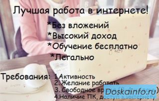 Вакансия для целеустремлённых менеджеров