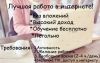 Вакансия для целеустремлённых менеджеров