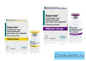Срочно требуется Авастин