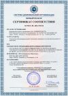 Сертификация услуг по ремонту тепловозов