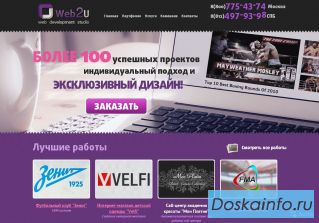 Создание сайтов любой сложности. CRM системы