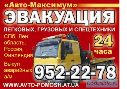 Срочный выкуп иномарок. Покупка, продажа автомобилей, эвакуация авто.