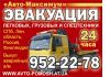 Срочный выкуп иномарок. Покупка, продажа автомобилей, эвакуация авто.