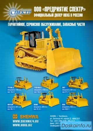 Бульдозер HBXG SD7 SHEHWA 