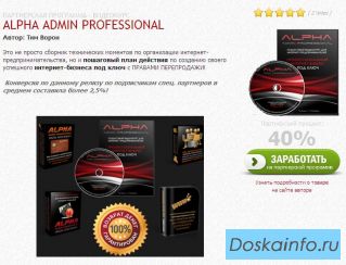 Хотите зарабатывать денег через интернет!