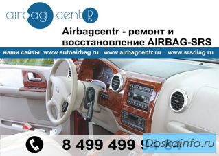Аксессуары для авто.