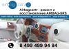 Аксессуары для авто.