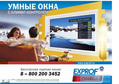 Пластиковые ОКНА надолго и со скидками