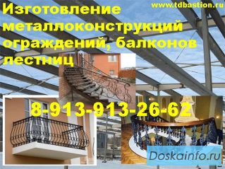 Изготовление ограждений балконов, лестниц из металла, монтаж металлоконструкции в Новосибирске
