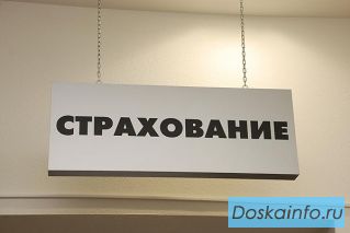 Страхование опасных производственных объектов в Краснодаре,страхование опасного объекта Краснодар
