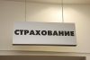 Страхование опасных производственных объектов в Краснодаре,страхование опасного объекта Краснодар