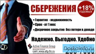 Ищете    куда    выгодно    вложить деньги?