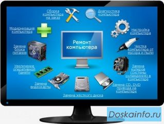 Ремонт компьютеров вЗаокске.