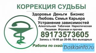 Магия.     Все услуги.