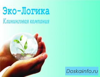 Все         виды         уборки