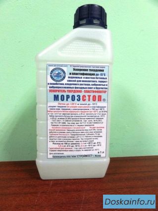 Пластификатор      Морозстоп        -25