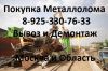Кабель бу закупаем. Вывоз лома кабеля по Москве, МО.