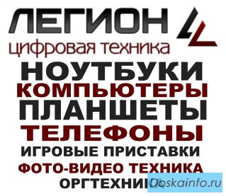 Цифровая техника 'Легион'