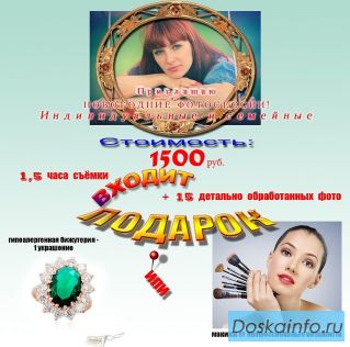 Предлагаю Вашему вниманию услуги фотографа!